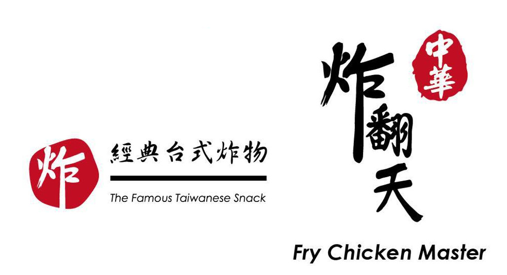 Sunnybank 中華炸翻天 Fry Chicken Master
